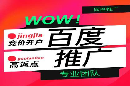 竞价推广托管的实战经验分享